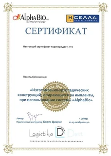 Сертификат 4