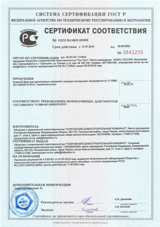 Сертификат 3