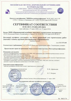 Сертификат 2