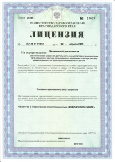 Сертификат 6